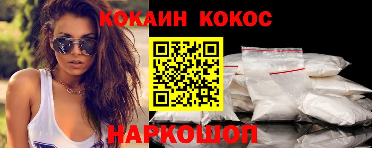 Cocaine Columbia  Вход с VPN  COCAIN Fish Scale  Cocaine  Королёв 