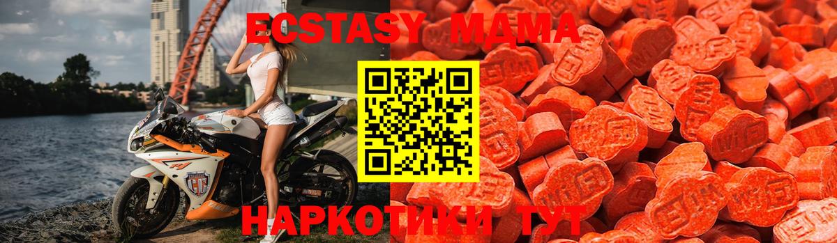 Ecstasy MDMA  ЭКСТАЗИ таблы  Вход с VPN  ЭКСТАЗИ  Королёв 