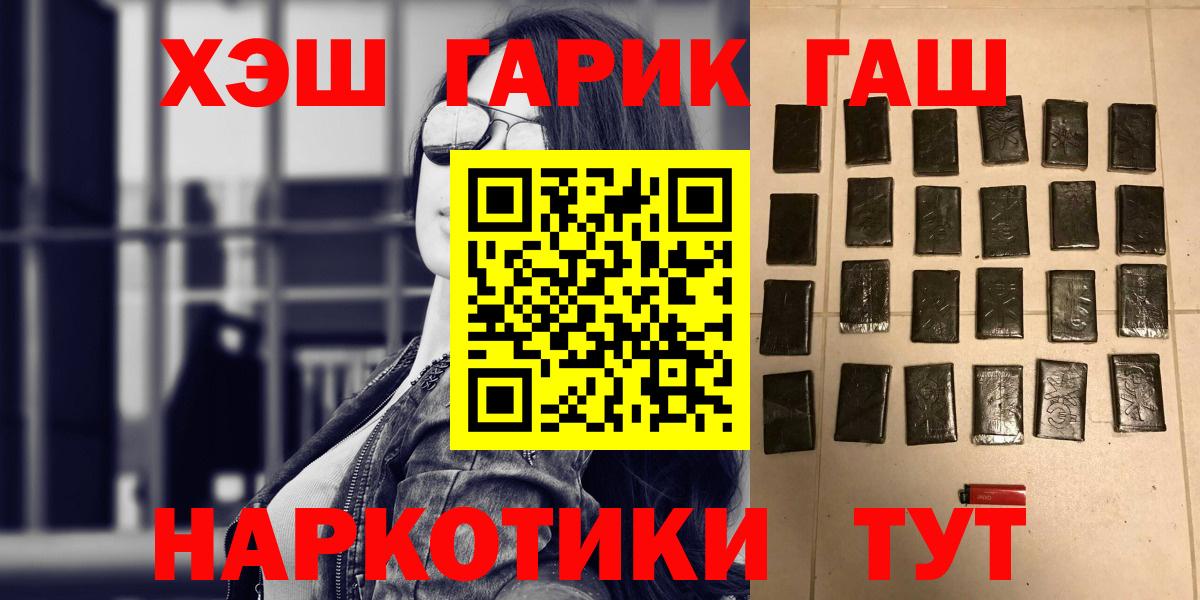 Гашиш hashish  Гашиш  Королёв  Вход с VPN 