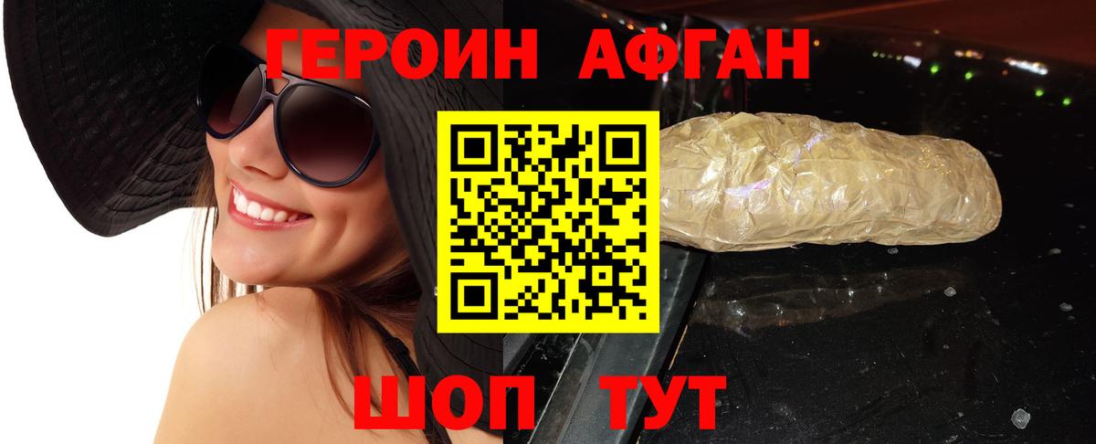 Героин хмурый Королёв