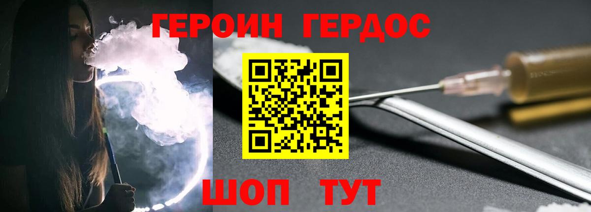Королёв  Героин афганец  Вход с VPN 