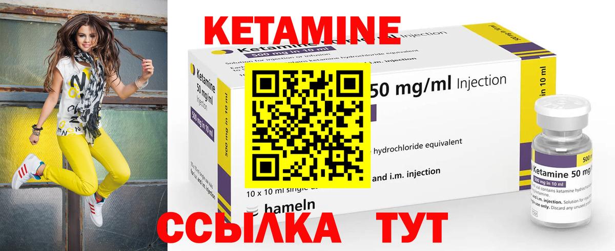 Кетамин ketamine Королёв