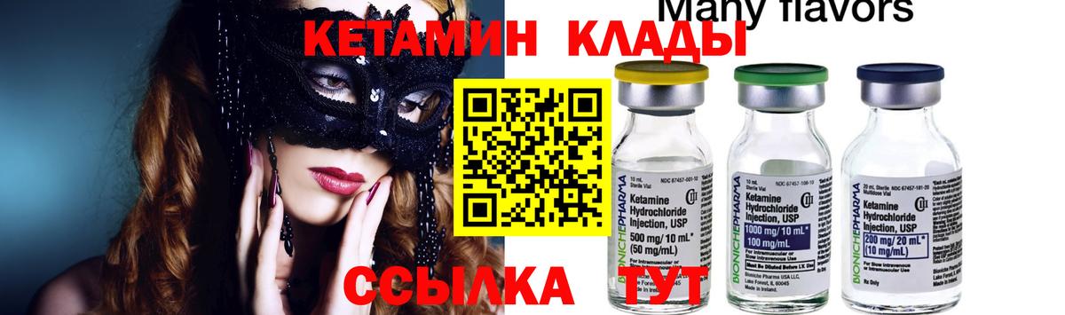 Кетамин ketamine  Вход с VPN  Королёв  Кетамин ketamine 