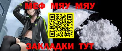 мефедрон мука Моздок