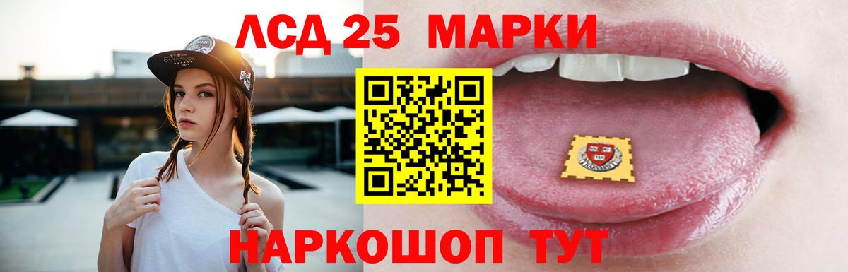 LSD-25 экстази  Лсд 25 экстази ecstasy  Лсд 25 экстази кислота  Вход с VPN  Королёв 