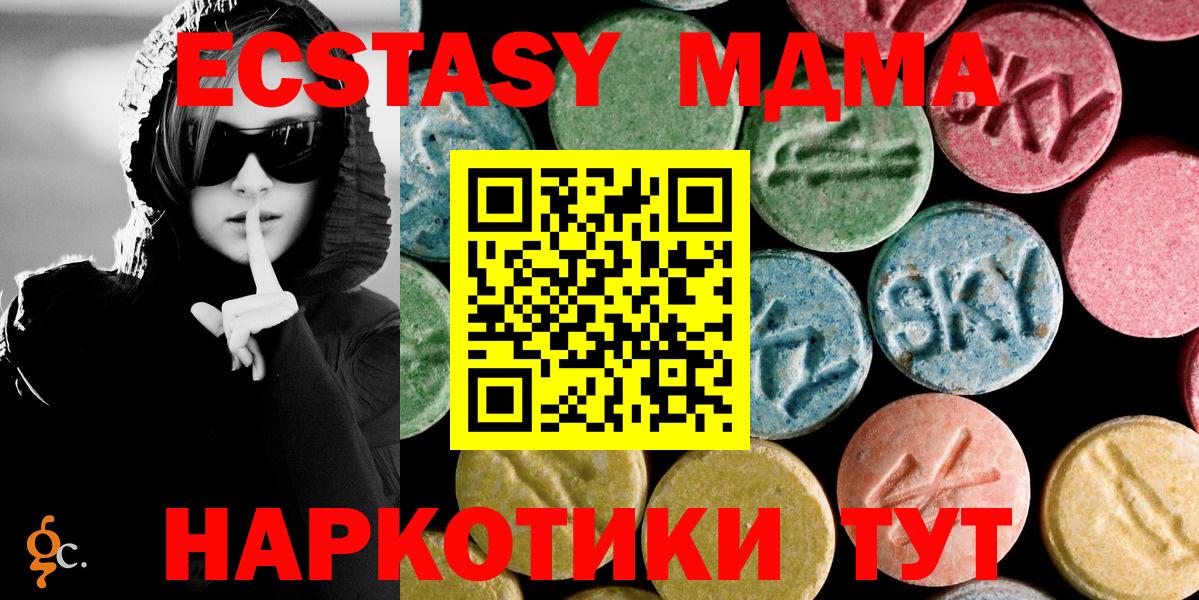 МДМА  MDMA crystal  Вход с VPN  Королёв  MDMA молли 