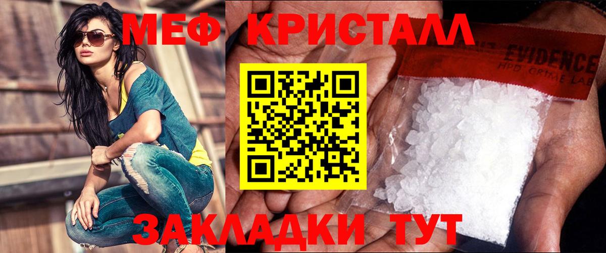МЕФ 4 MMC  Вход с VPN  МЯУ-МЯУ mephedrone  Королёв 