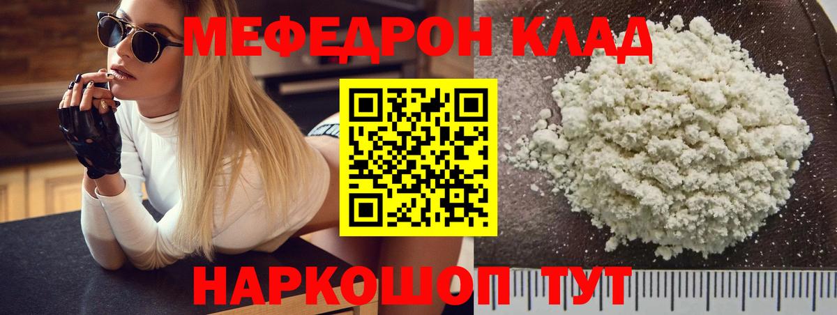МЕФ кристаллы Королёв