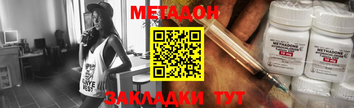 Метадон VHQ  Вход с VPN  Королёв  ОМГ ОМГ зеркало  МЕТАДОН VHQ 