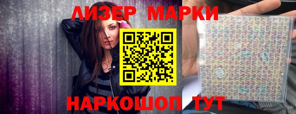 Марки 25I-NBOMe 1,5мг Королёв