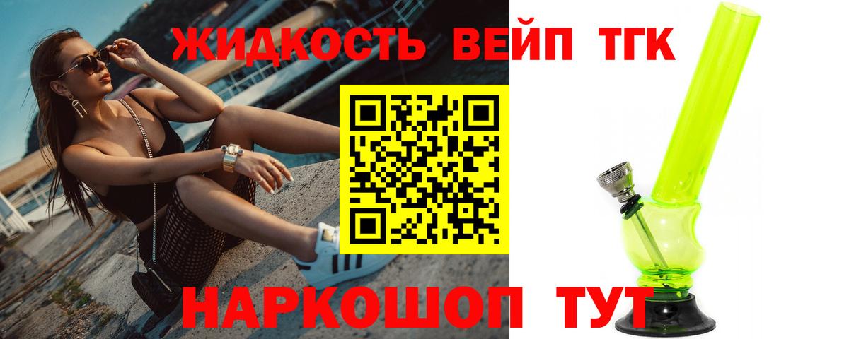 Королёв  blacksprut рабочий сайт  Вход с VPN  ТГК вейп 