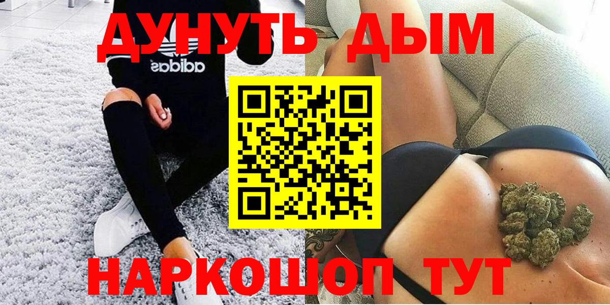 Бошки Шишки VHQ  Вход с VPN  Королёв  Марихуана VHQ  Каннабис SATIVA & INDICA 